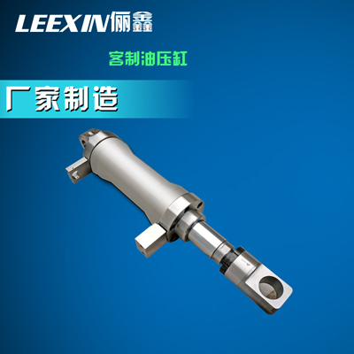 液压缸定制