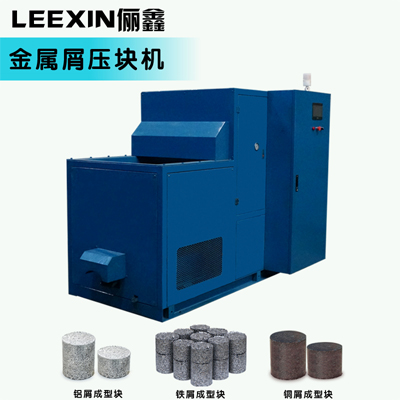 金属屑压力机LTK100/130T